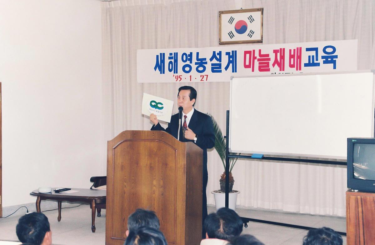 새해영농설계 마늘재배 교육