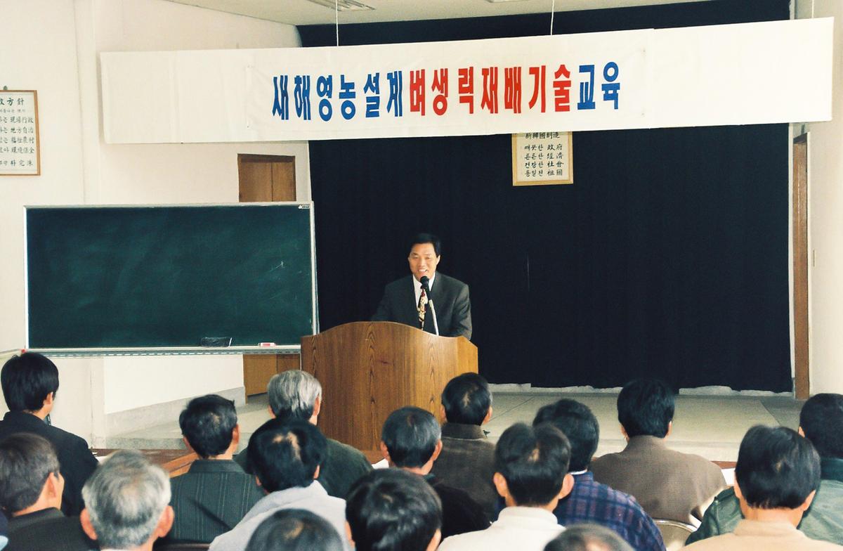 새해영농설계 벼생력재배기술 교육