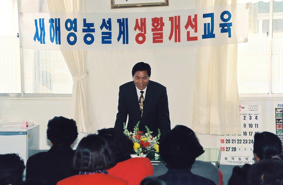 새해영농설계 생활개선 교육