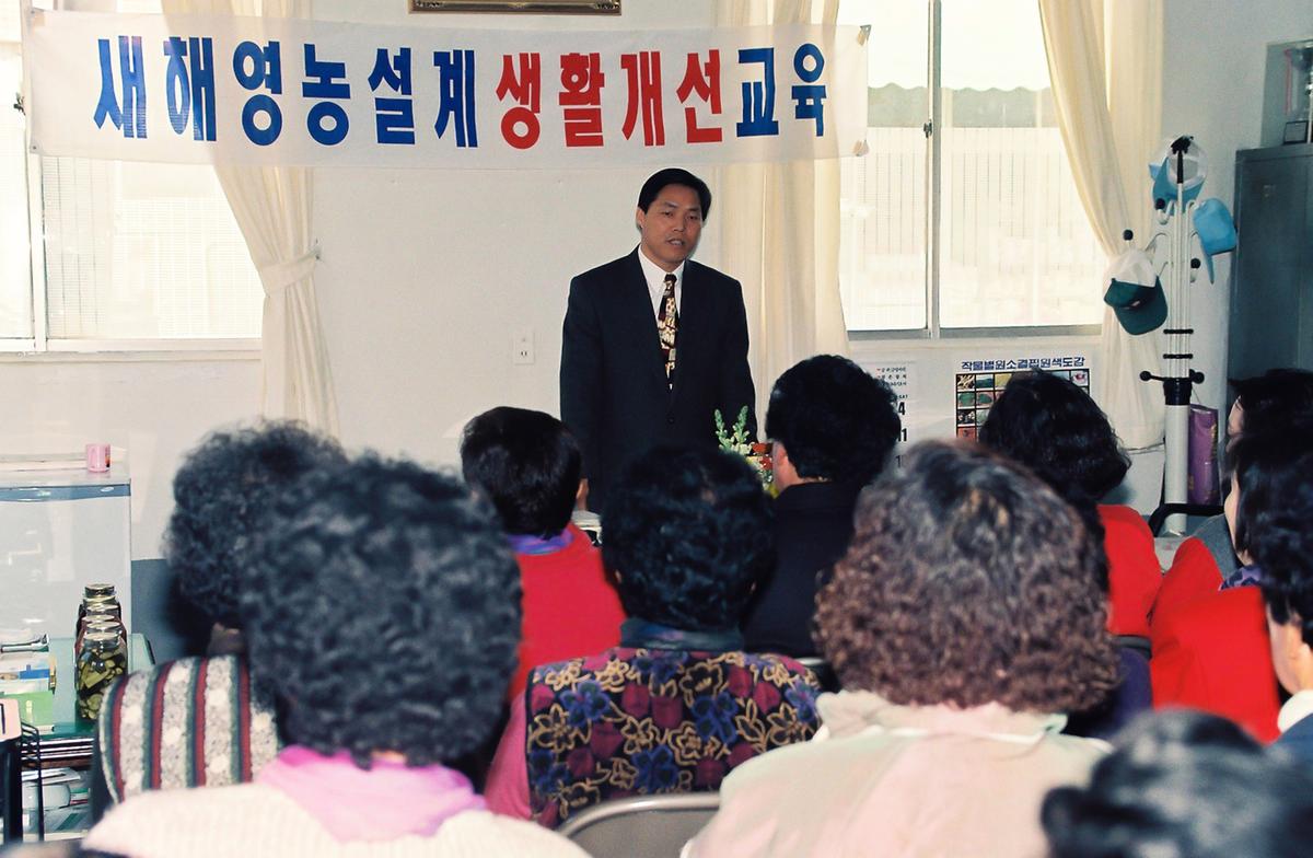 새해영농설계 생활개선 교육