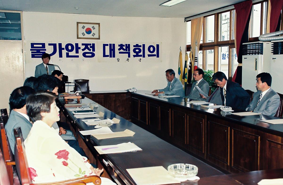 물가안정 대책회의