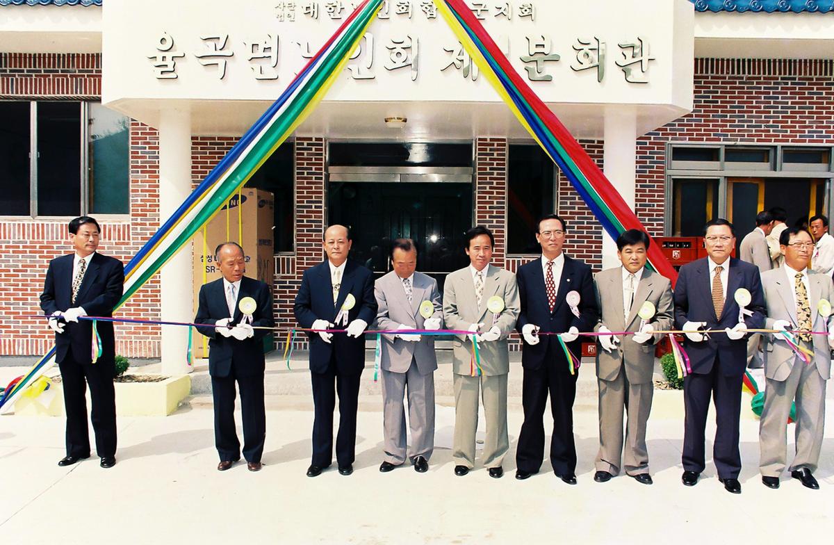 율곡면 노인회관 준공식 및 제3회 경로잔치