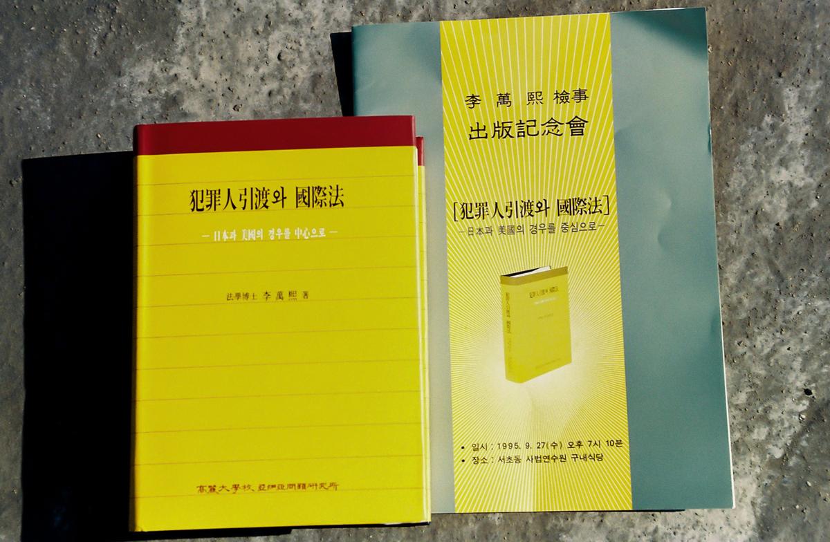 국제법책