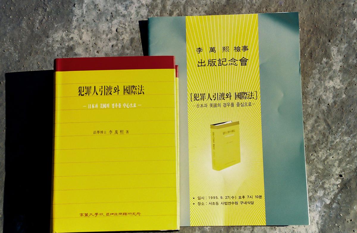 국제법책