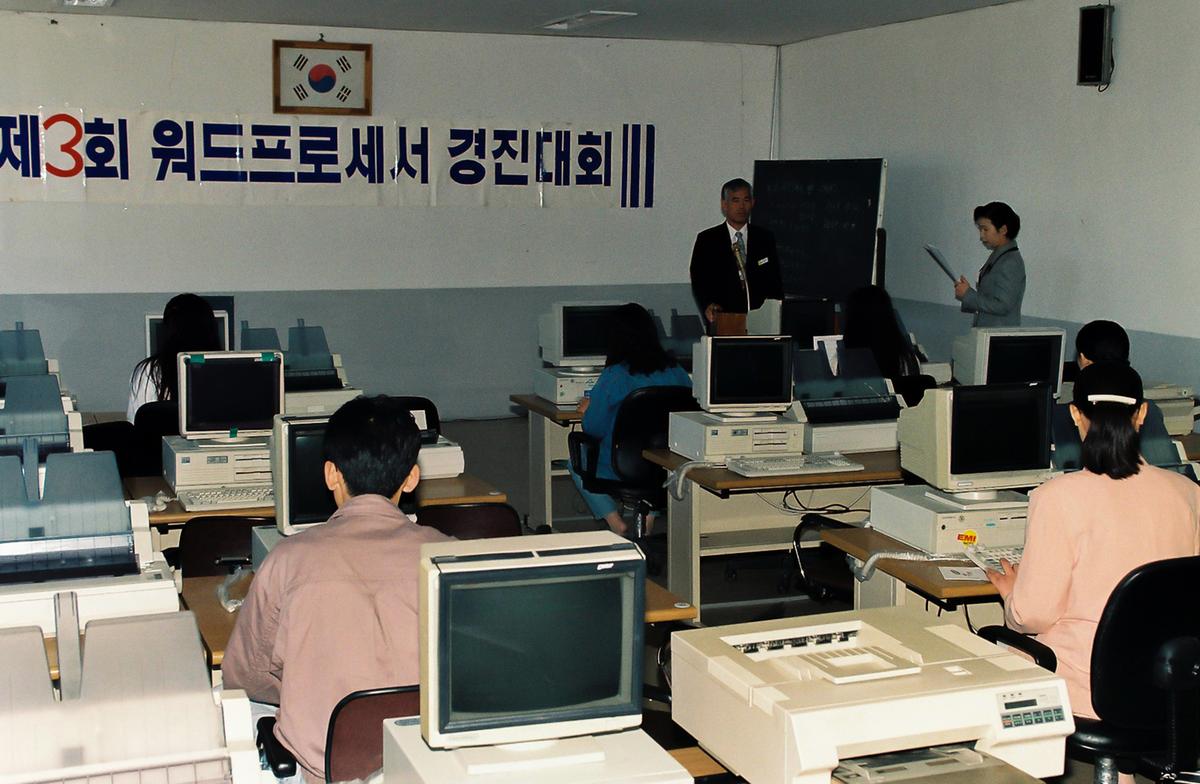 제3회 워드프로세서 경진대회