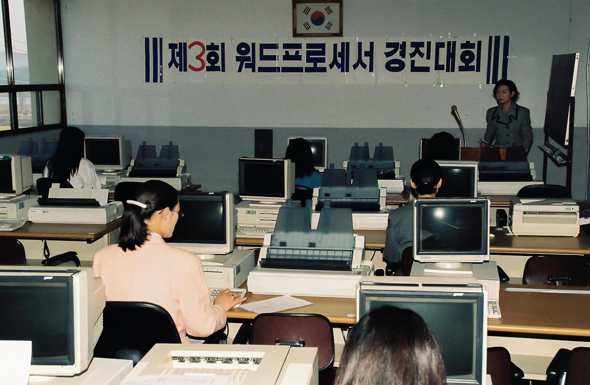 제3회 워드프로세서 경진대회