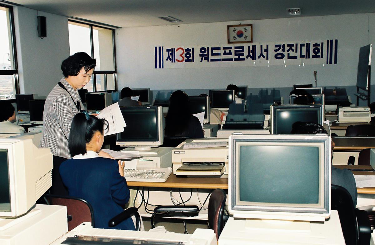 제3회 워드프로세서 경진대회