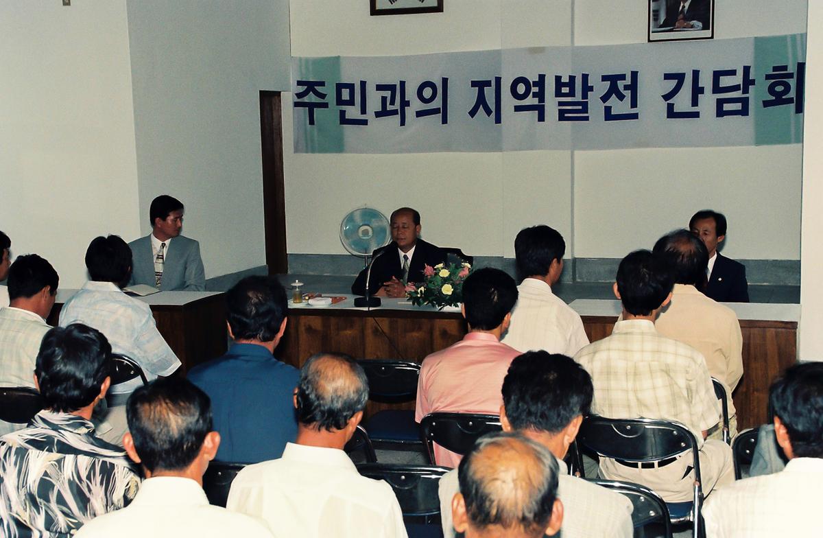 주민과의 지역발전 간담회