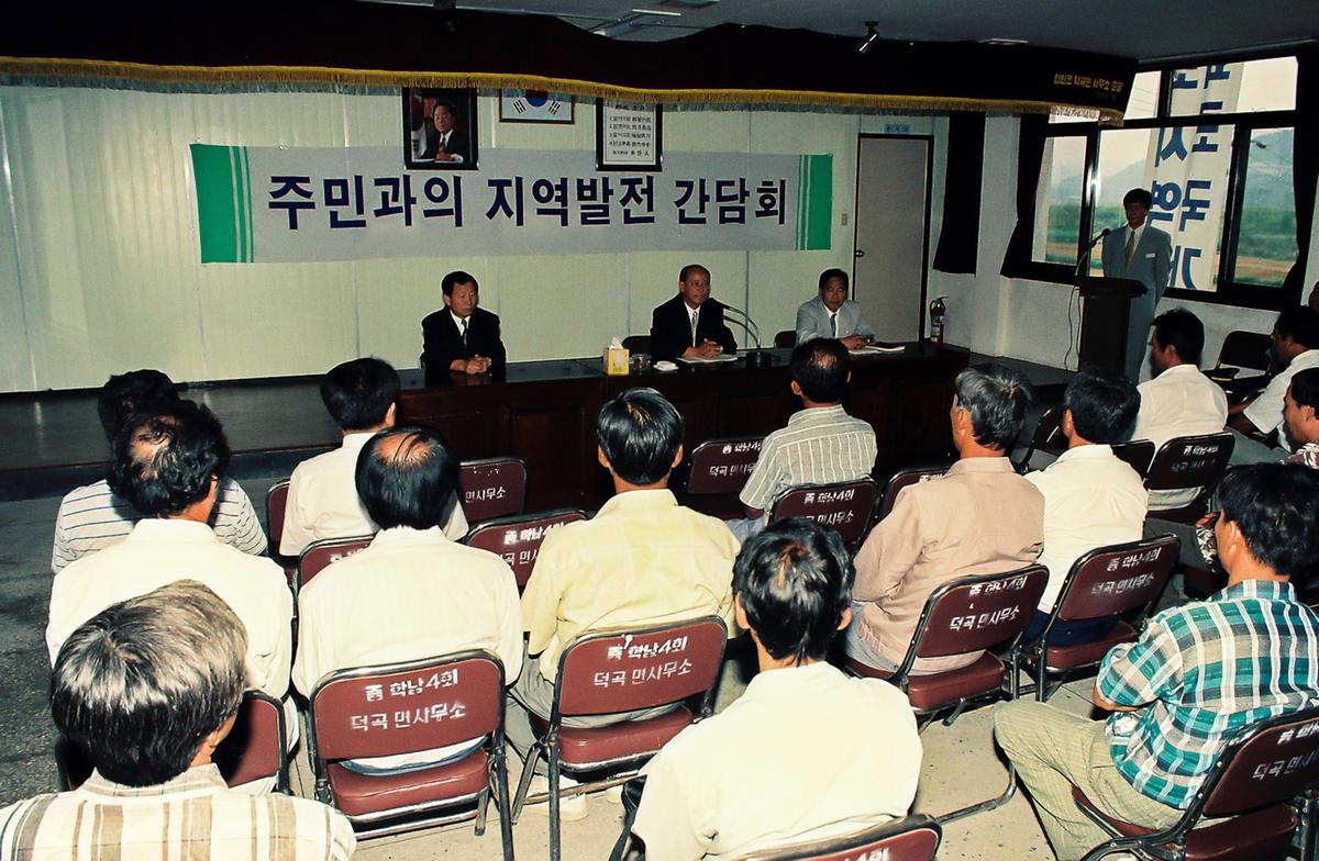 주민과의 지역발전 간담회