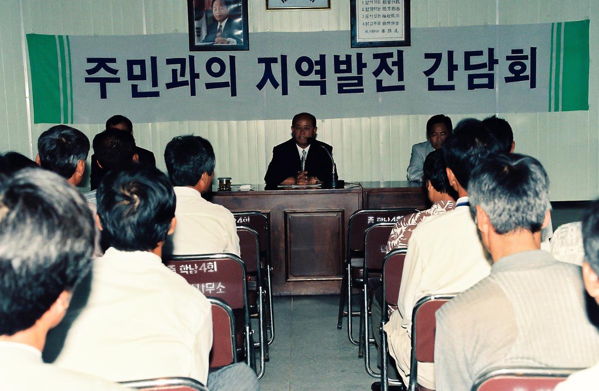 주민과의 지역발전 간담회
