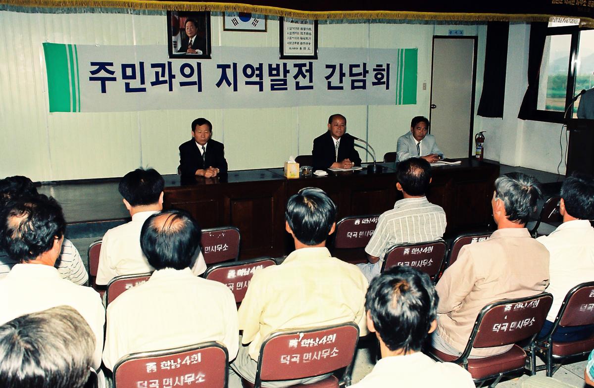 주민과의 지역발전 간담회