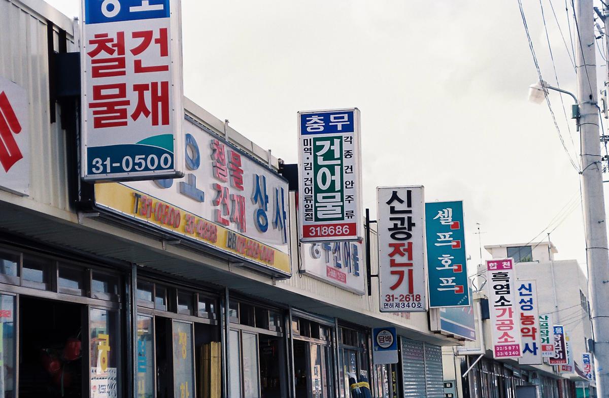 간판