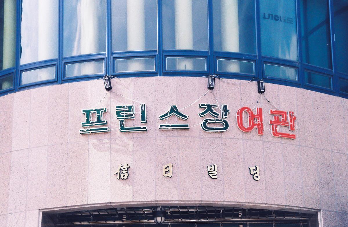 간판