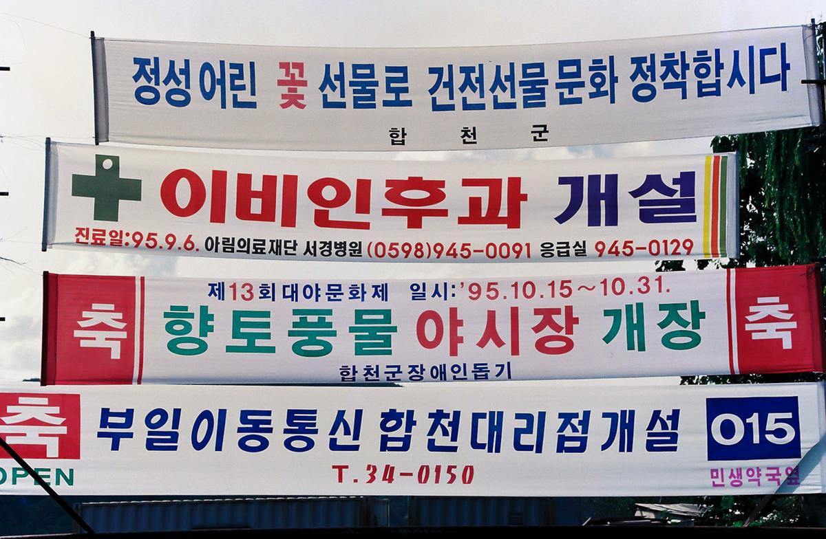 간판