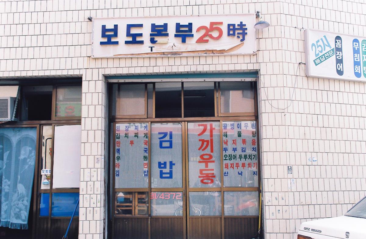 간판