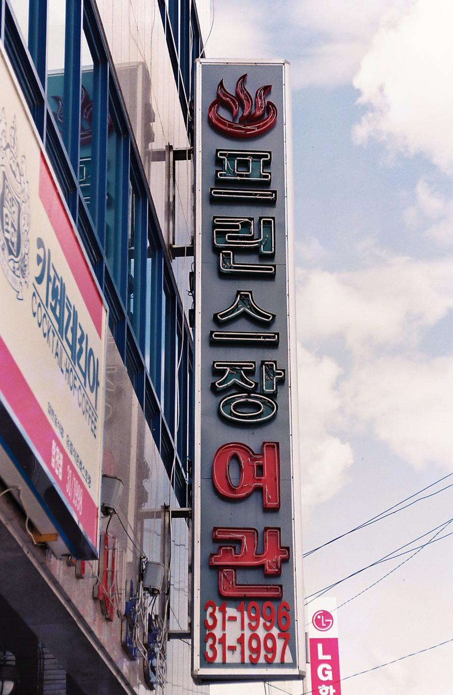 간판
