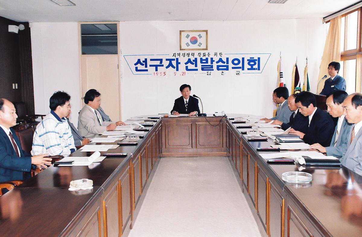 지역경쟁력 강화를 위한 선구자 선발심의회