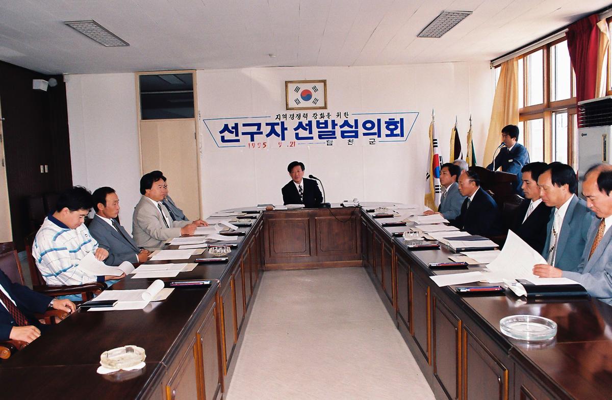 지역경쟁력 강화를 위한 선구자 선발심의회