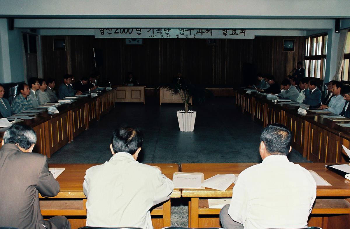 합천2000년 기획단 연구과제 발표회