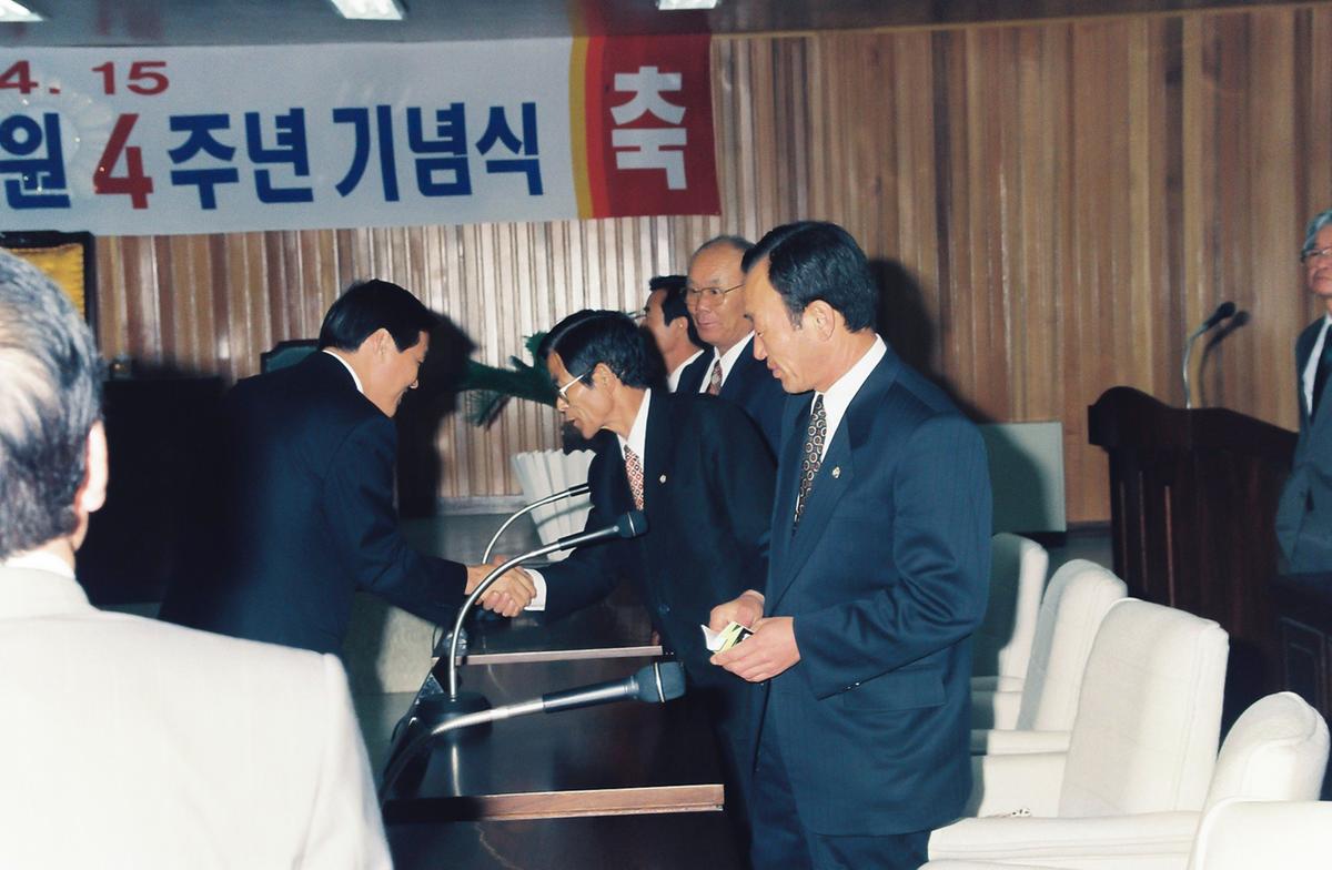합천군 의회 개원 4주년 기념식