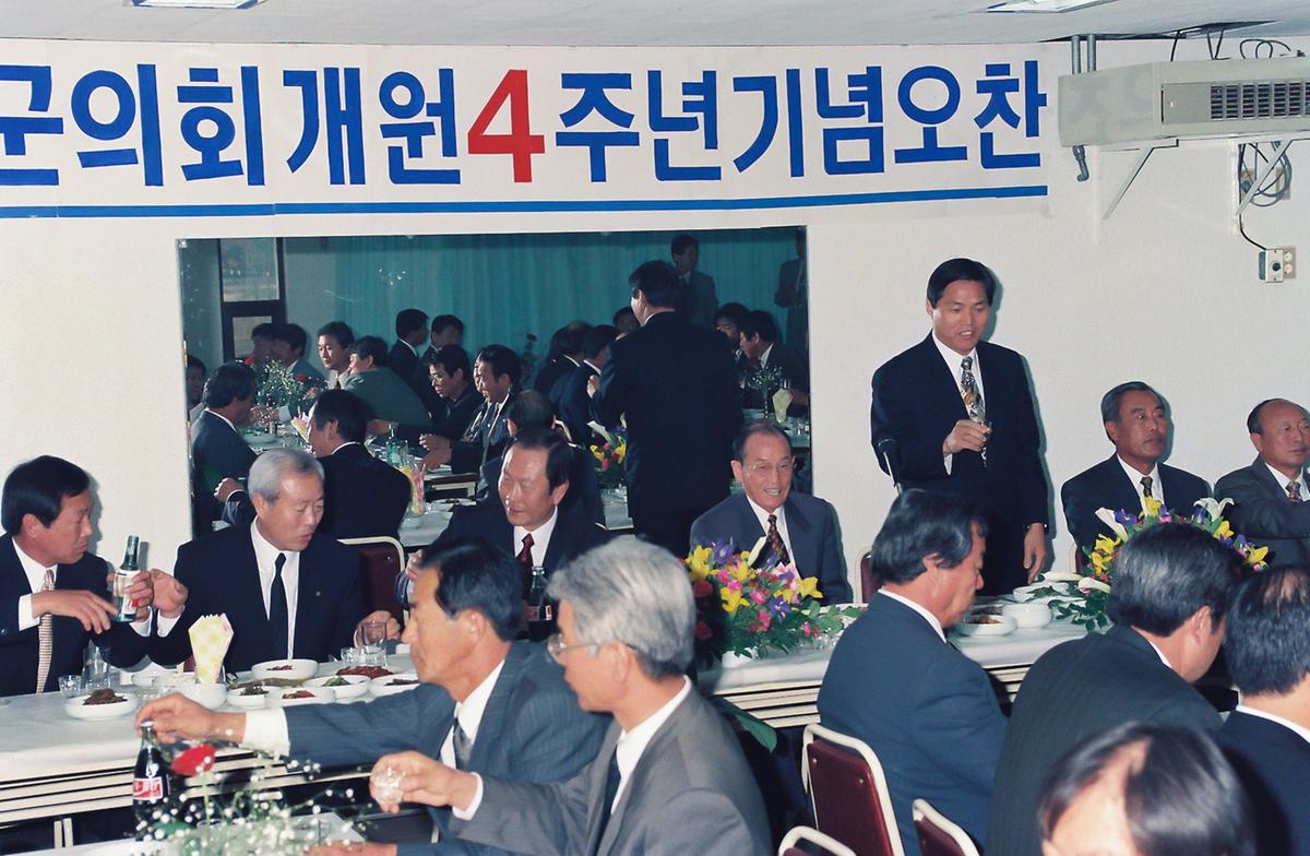 합천군의회 개원 4주년 기념오찬