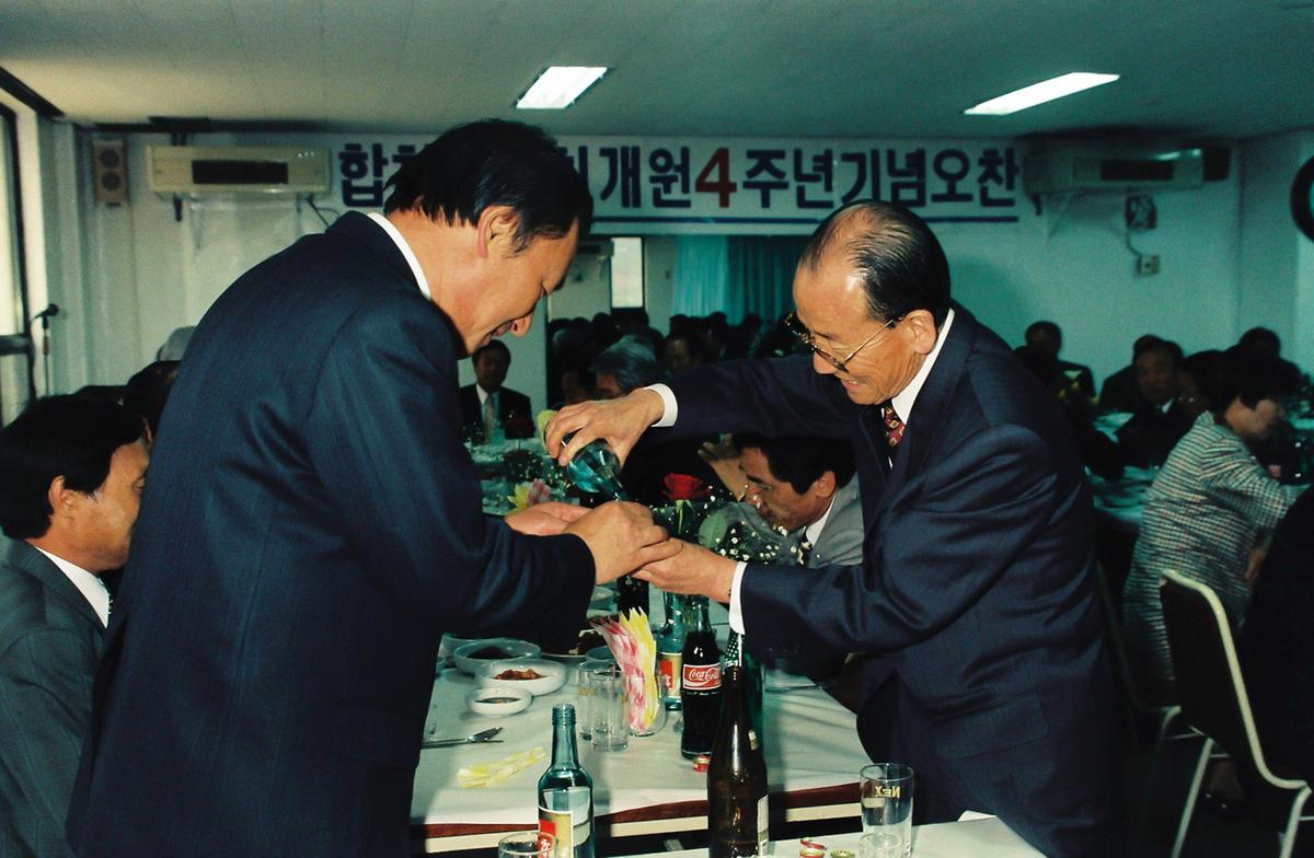 합천군의회 개원 4주년 기념오찬