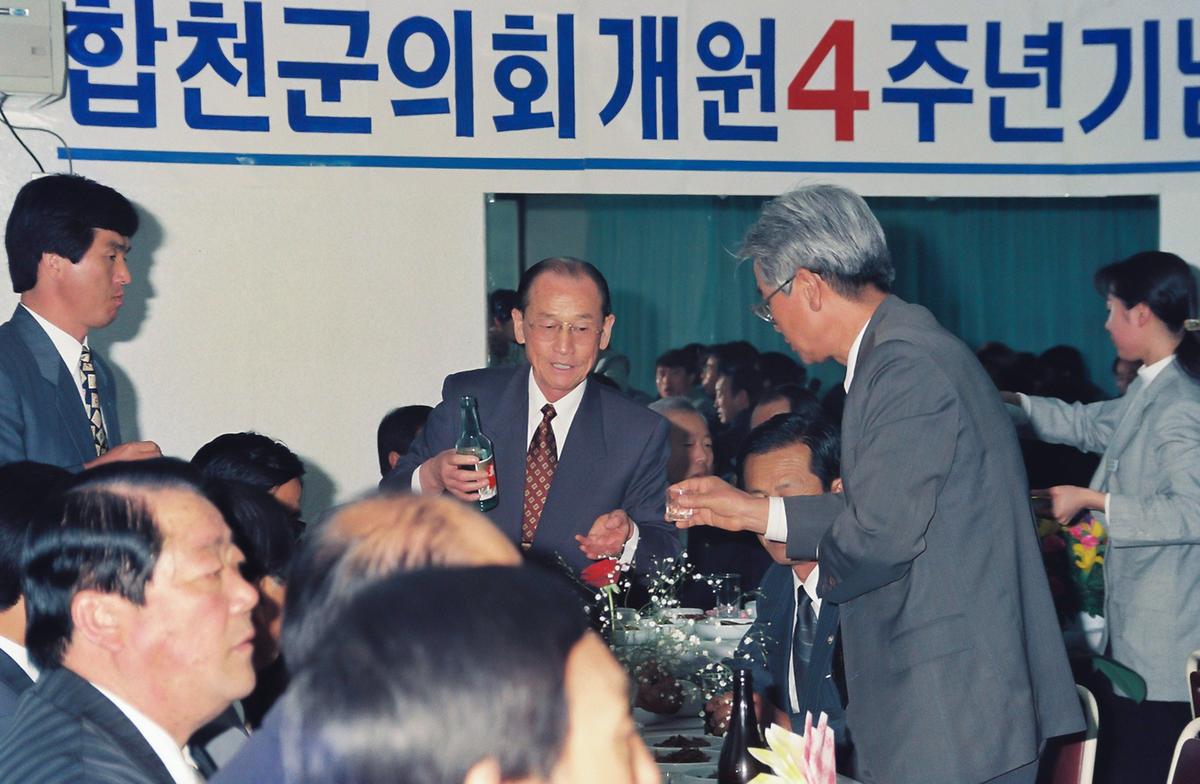 합천군의회 개원 4주년 기념오찬