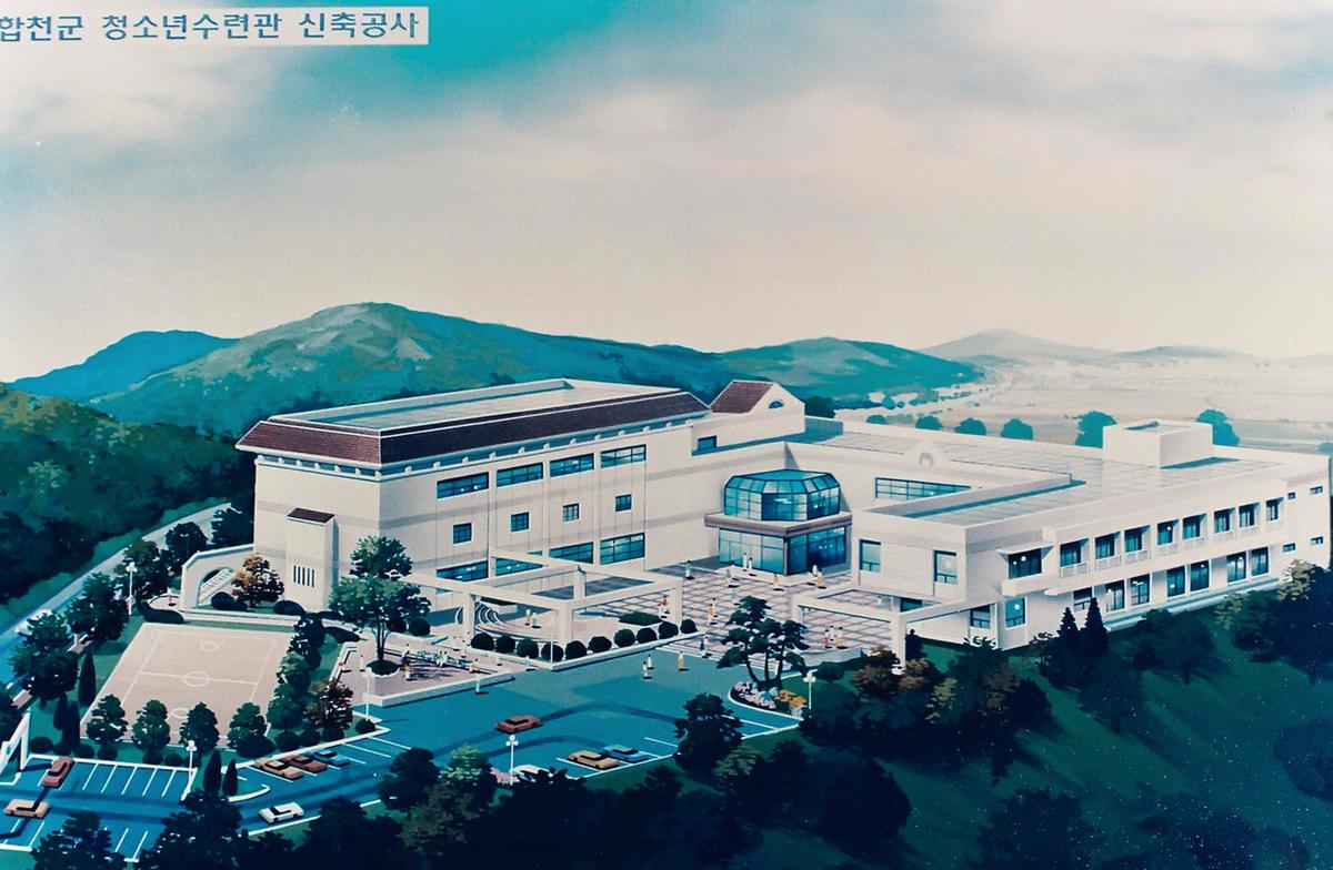 합천군 청소년수련관 신축공사 조감도