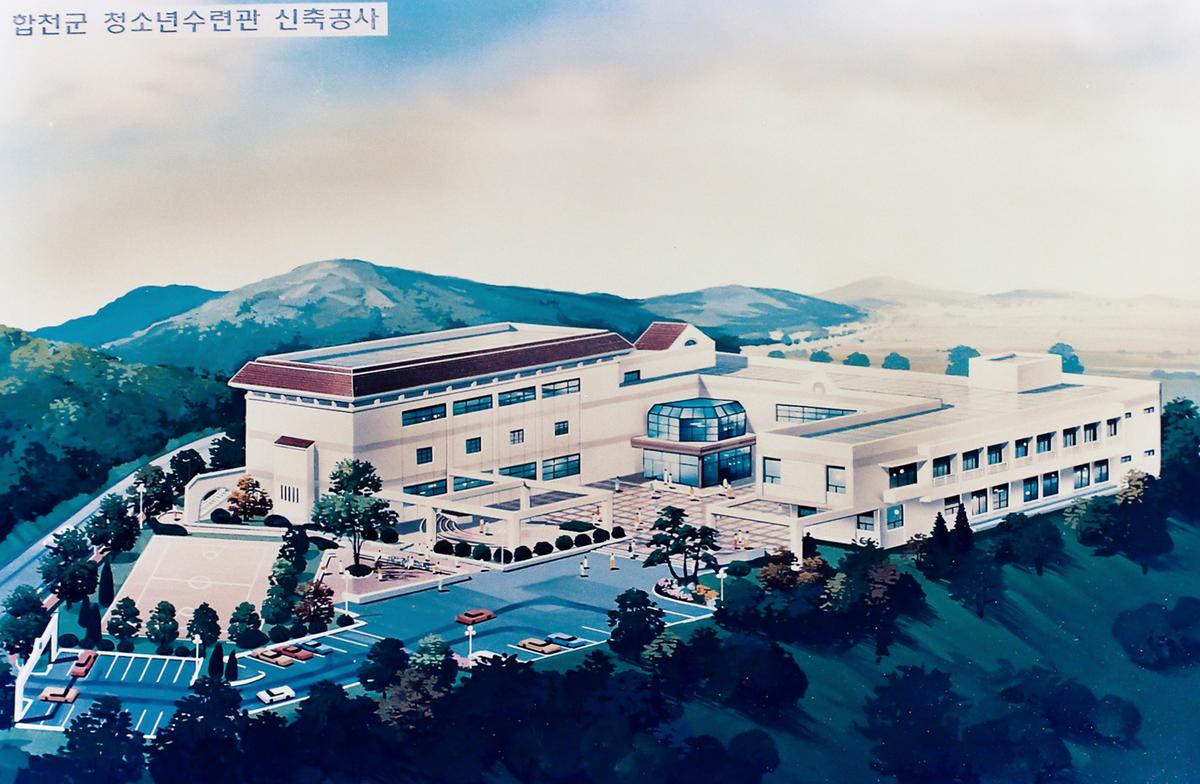 합천군 청소년수련관 신축공사 조감도
