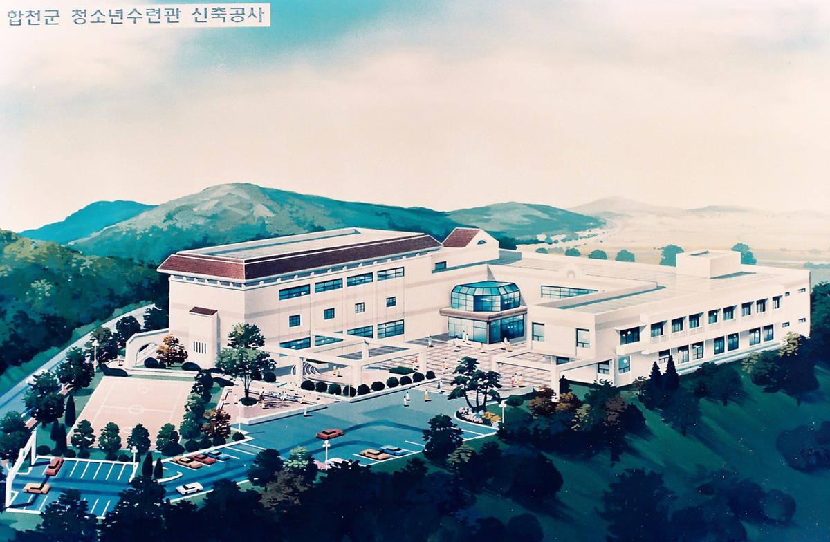 합천군 청소년수련관 신축공사 조감도