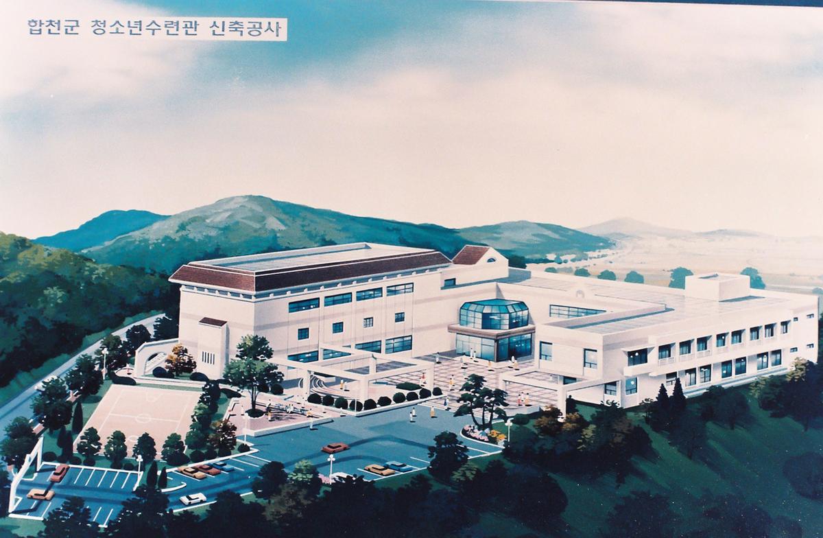 합천군 청소년수련관 신축공사 조감도