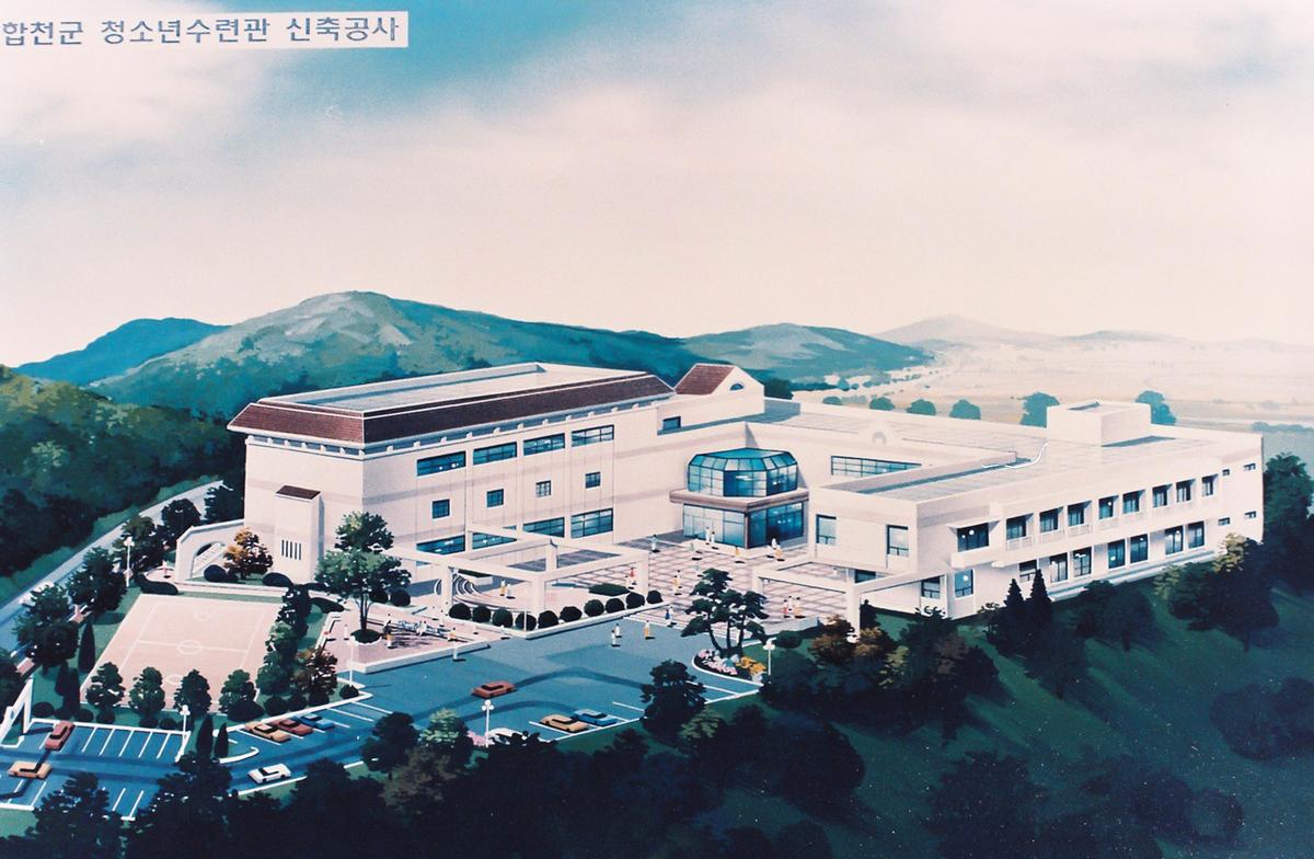 합천군 청소년수련관 신축공사 조감도