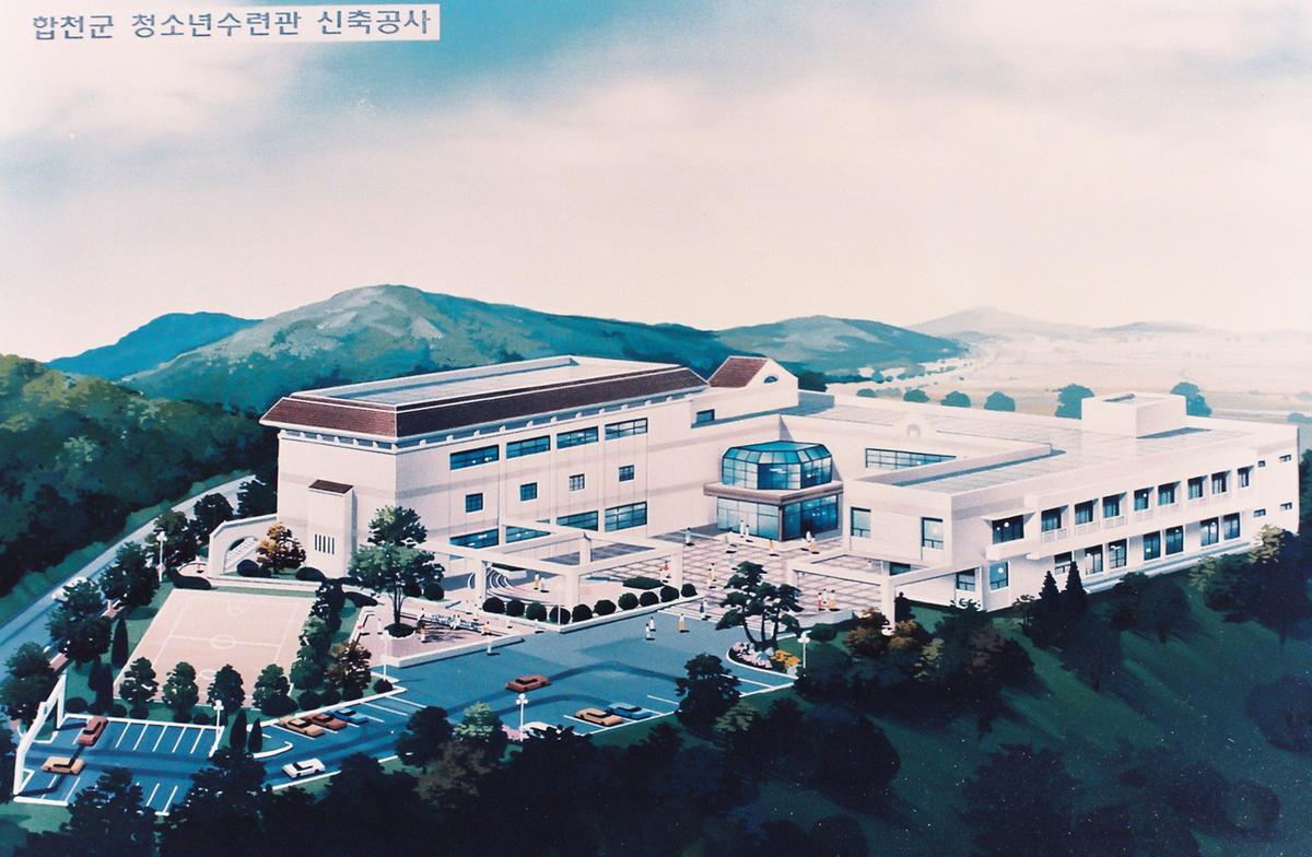 합천군 청소년수련관 신축공사 조감도
