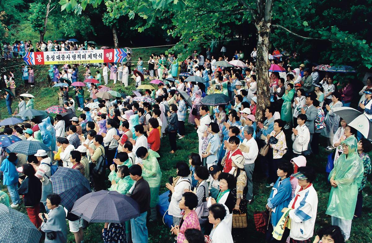 용성 대종사 행적비 제막식