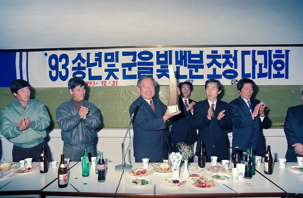 93송년 및 군을 빛낸분초청 다과회