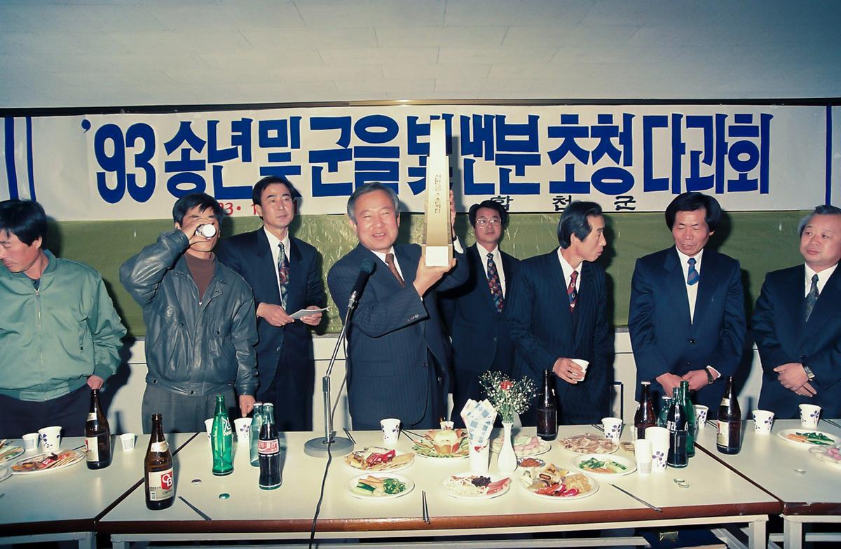 93송년 및 군을 빛낸분초청 다과회