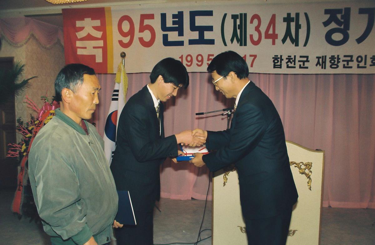 95년도 제34차 정기총회