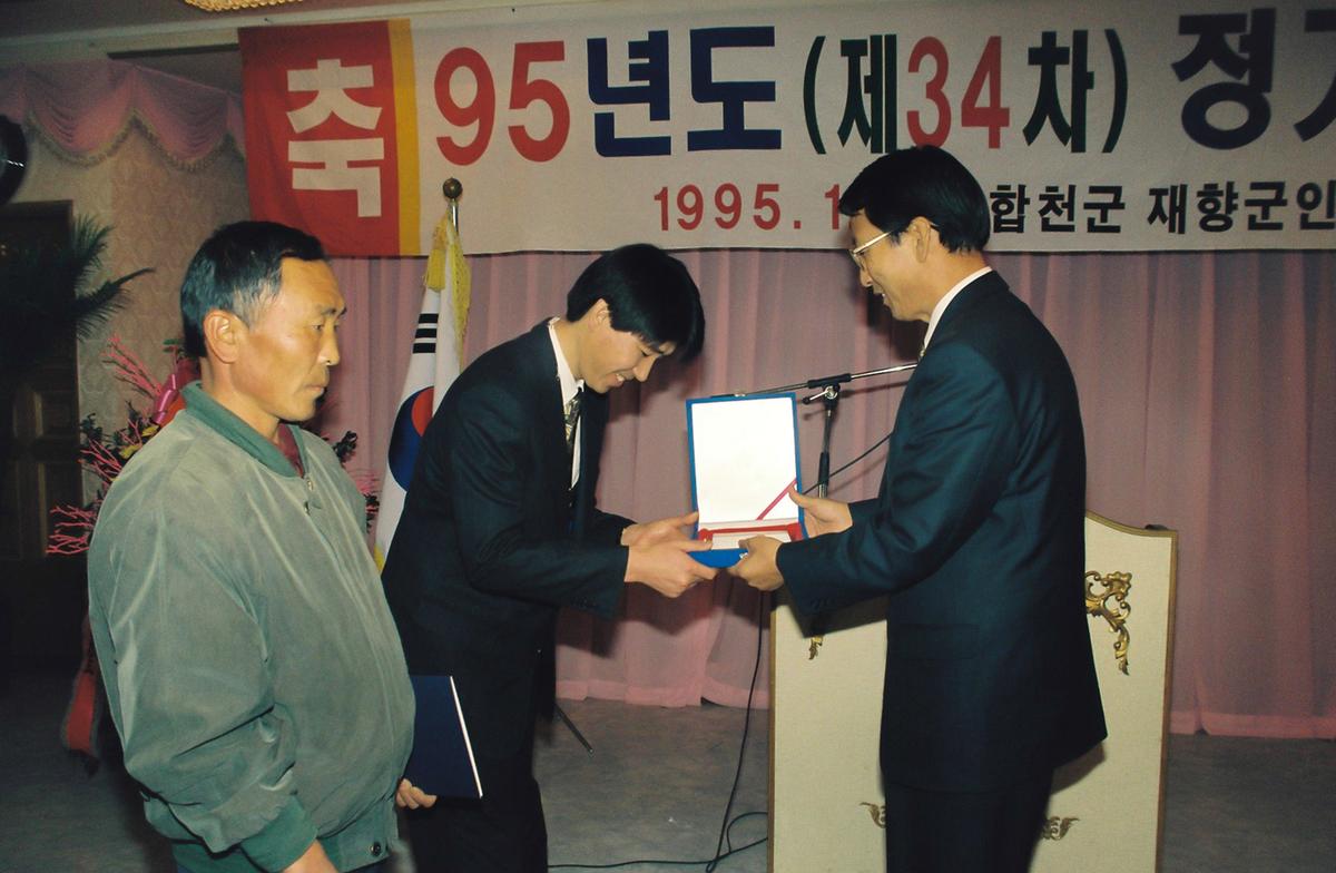 95년도 제34차 정기총회
