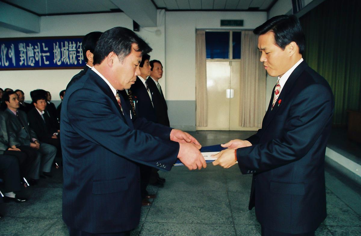 1994년도 종무식