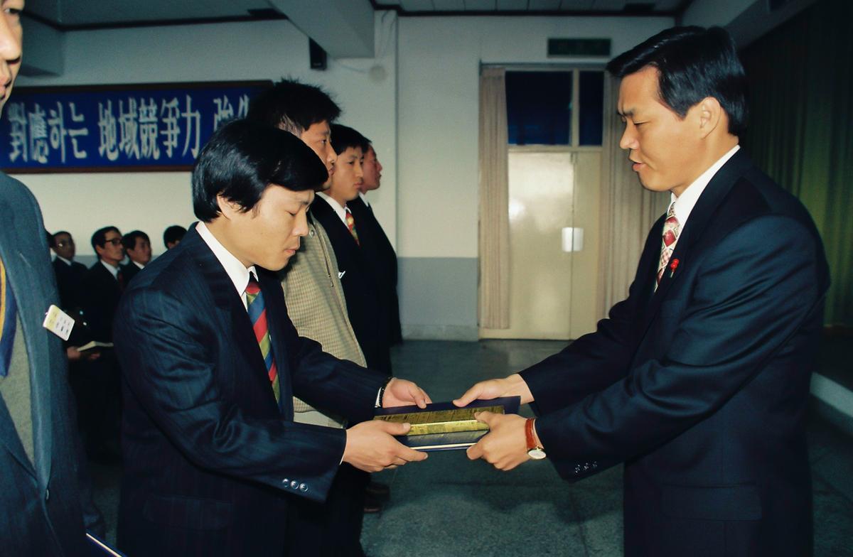 1994년도 종무식