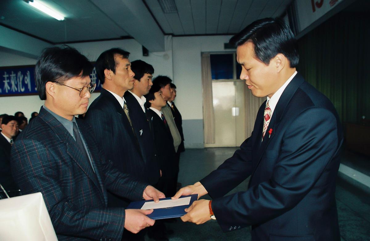 1994년도 종무식
