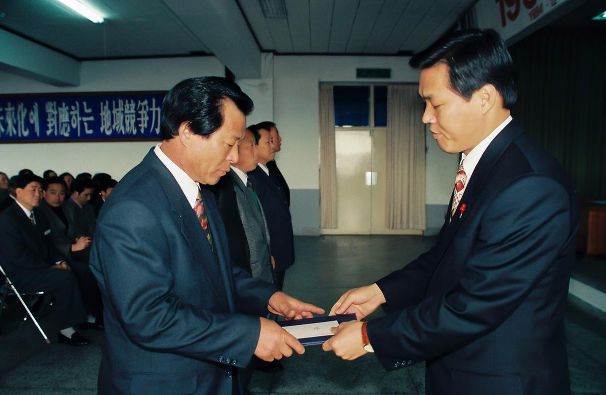 1994년도 종무식