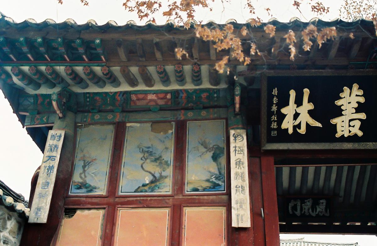 사찰