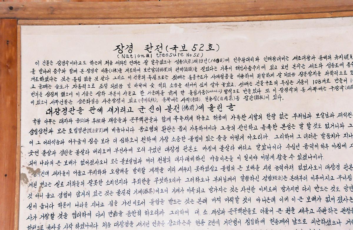국보 안내문