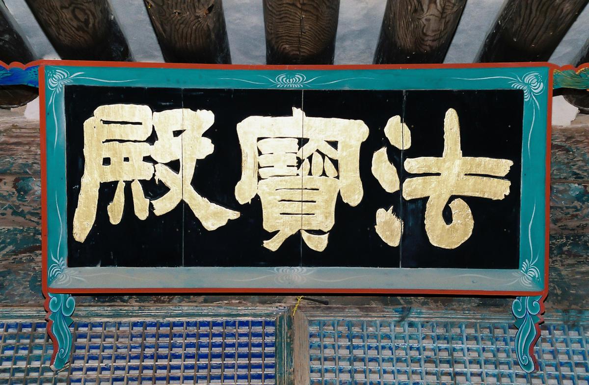 사찰