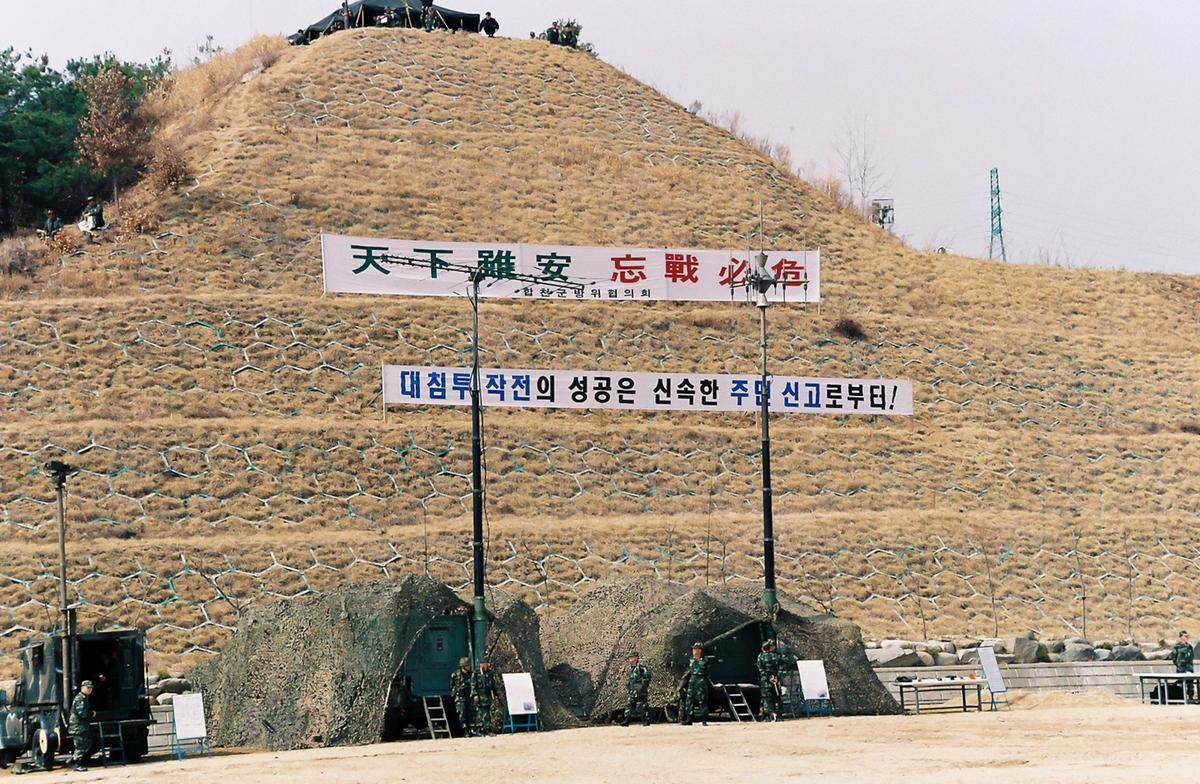 합천군방위협의회