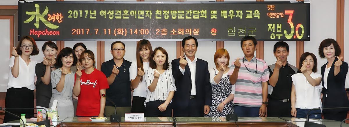 여성결혼이민자 친정방문사업 간담회 개최