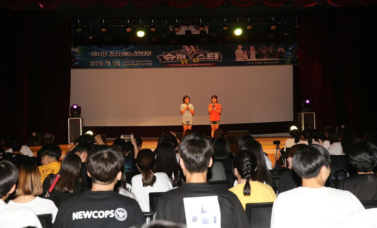 청소년예능경연대회