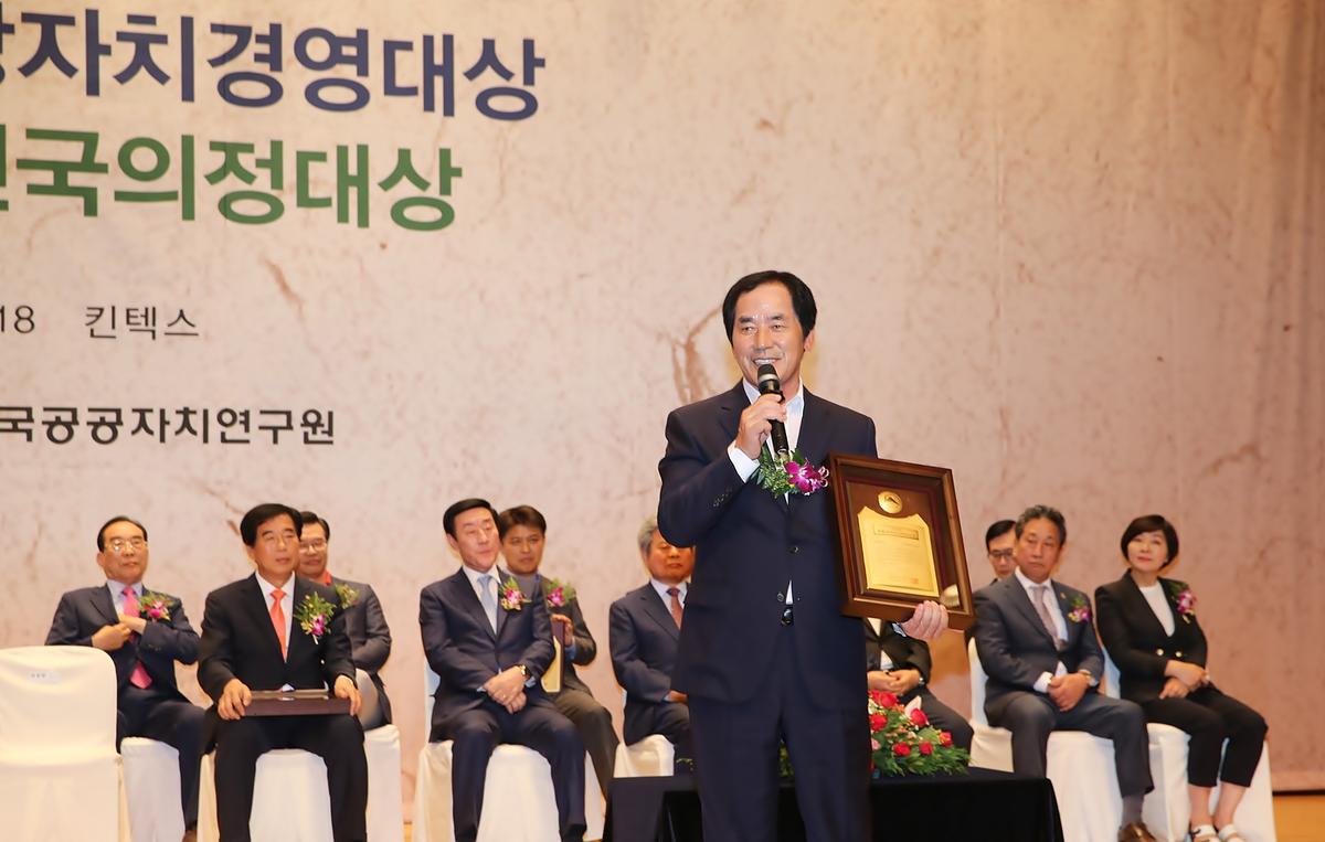 제22회한국지방자치경영대상