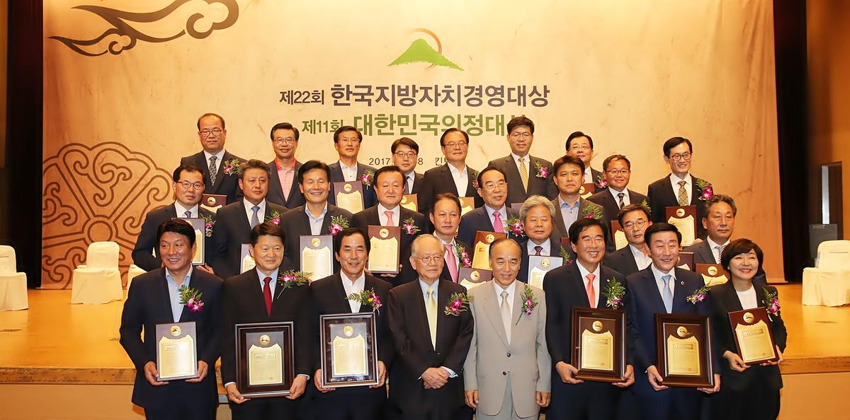 제22회한국지방자치경영대상